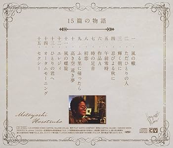 Amazon.co.jp: 細坪基佳BEST OF BALLAD 15篇の物語: ミュージック